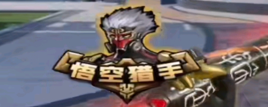 提前关注抢